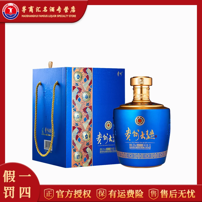 贵州大曲酒 似水流年 53度酱香型白酒1.5L