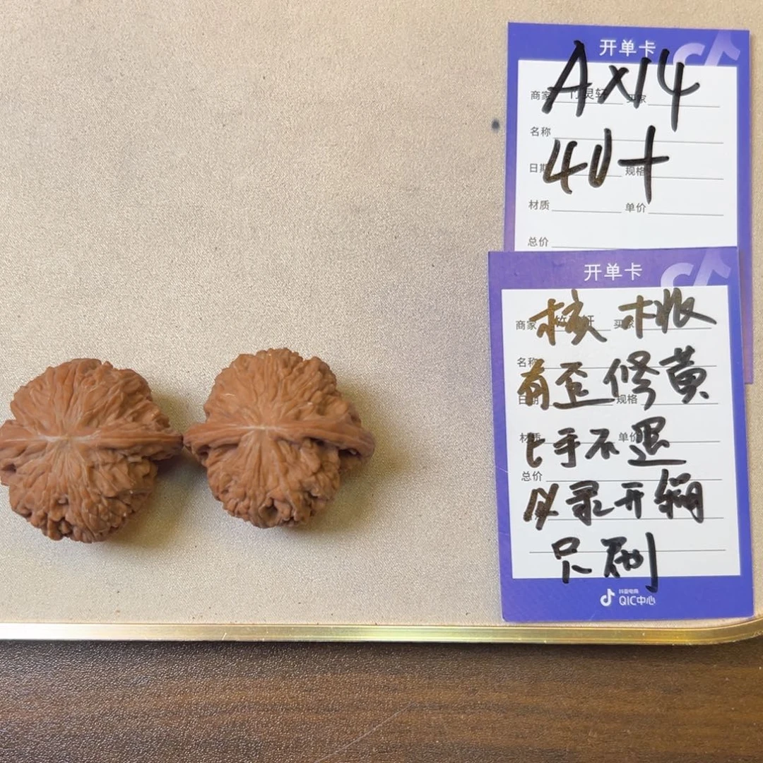 核桃把件磨盘核桃