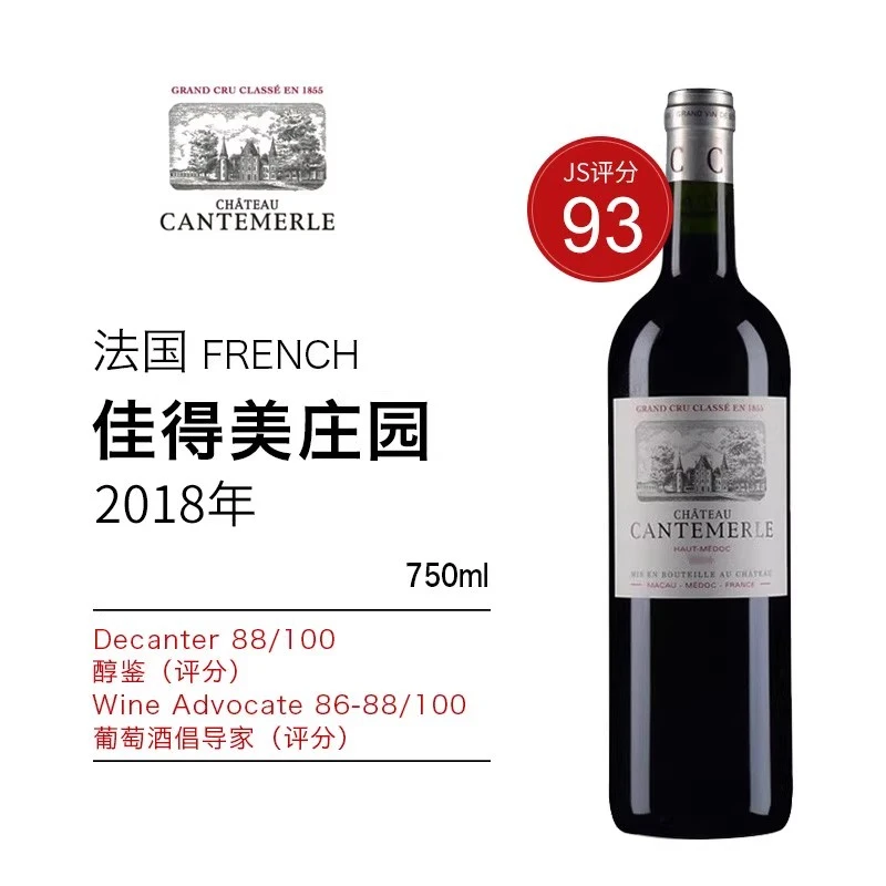 佳得美酒庄法国1855五级庄佳得美庄园 正牌干红葡萄酒 2021年单支