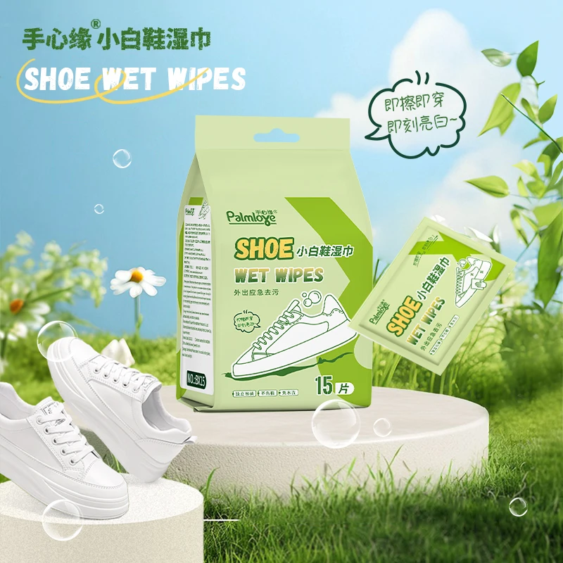 手心缘单片独立包装去污免洗擦鞋神器便携易擦净小白鞋擦鞋湿巾