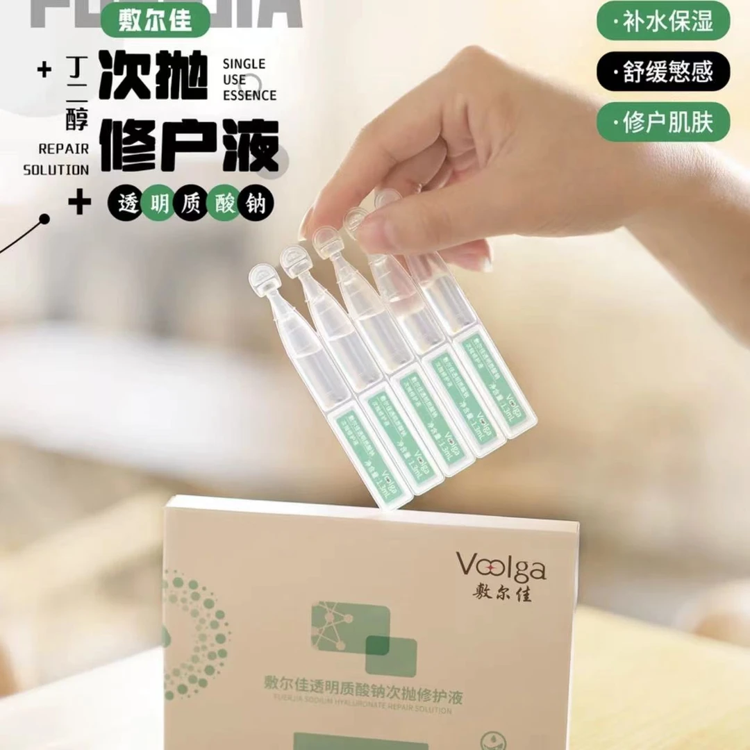 敷尔佳透明质酸钠次抛修护液保湿面部精华玻尿酸退红舒缓套盒】