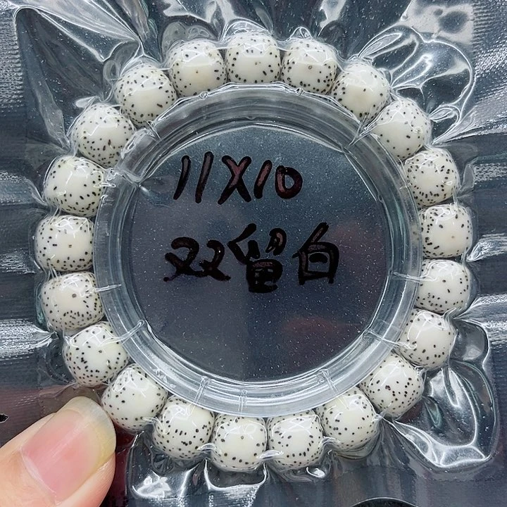 星月菩提手串往**风11-10原白