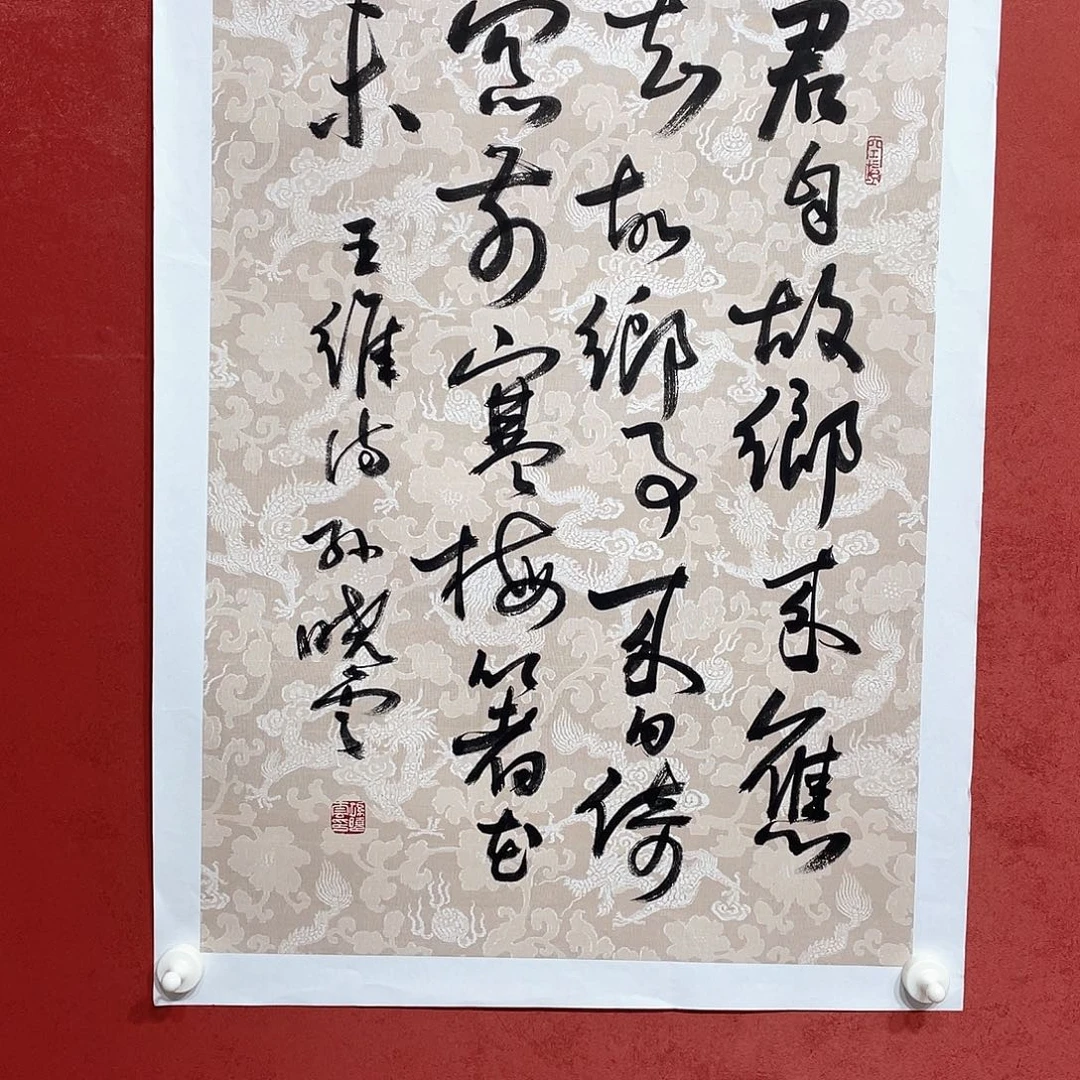 书法君自故乡来 应知故乡事
