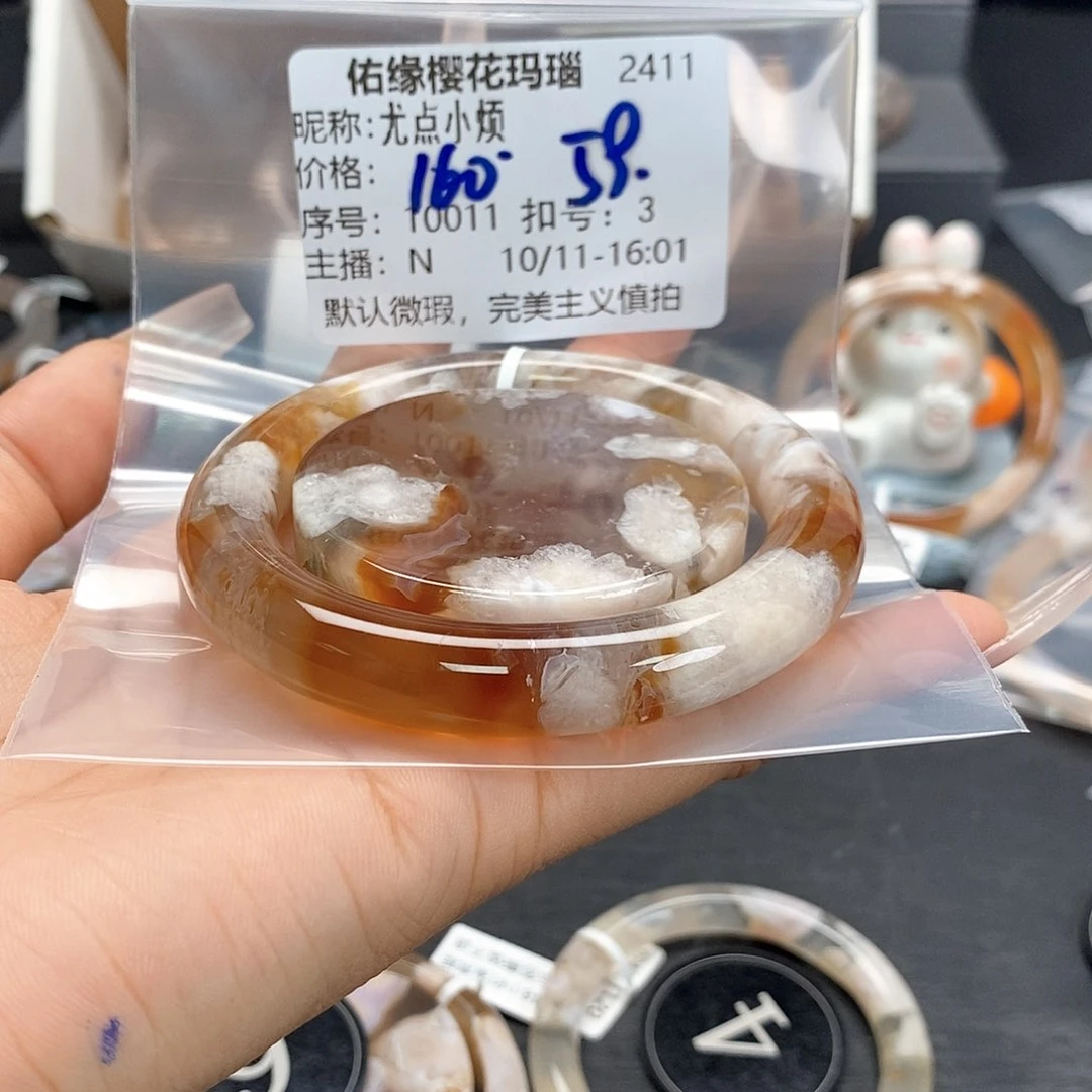 手镯玛瑙/玉髓合金尤**烦