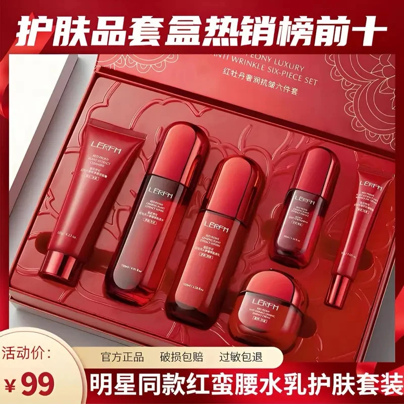 【央妈力荐】正品红蛮腰抗皱紧致补水水乳套装淡化细纹送女友礼盒装