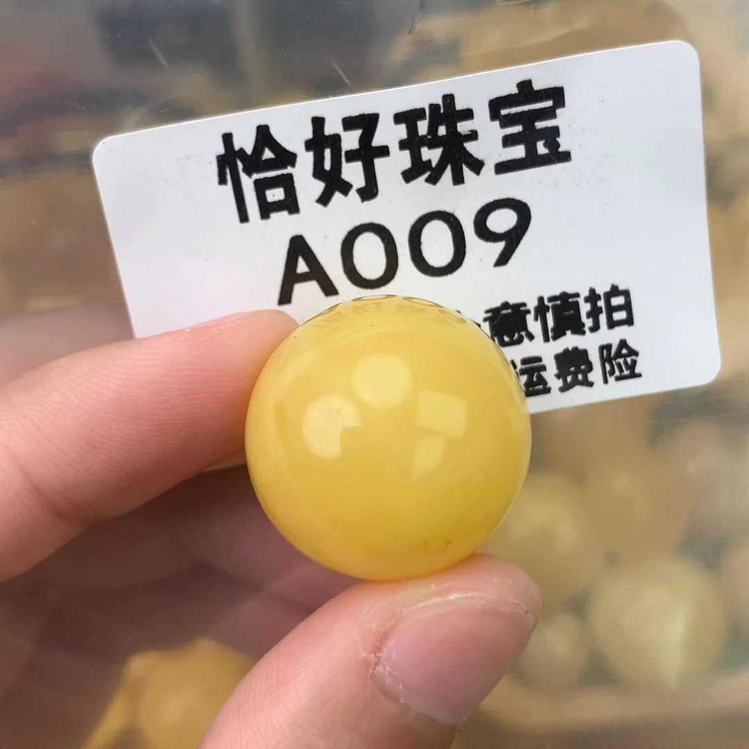 未镶嵌琥珀珠宝奇石22.1