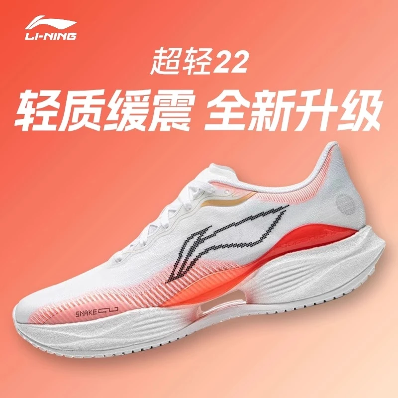 李宁超轻22跑步鞋男2025春款透气轻质稳定缓震体考体测运动鞋