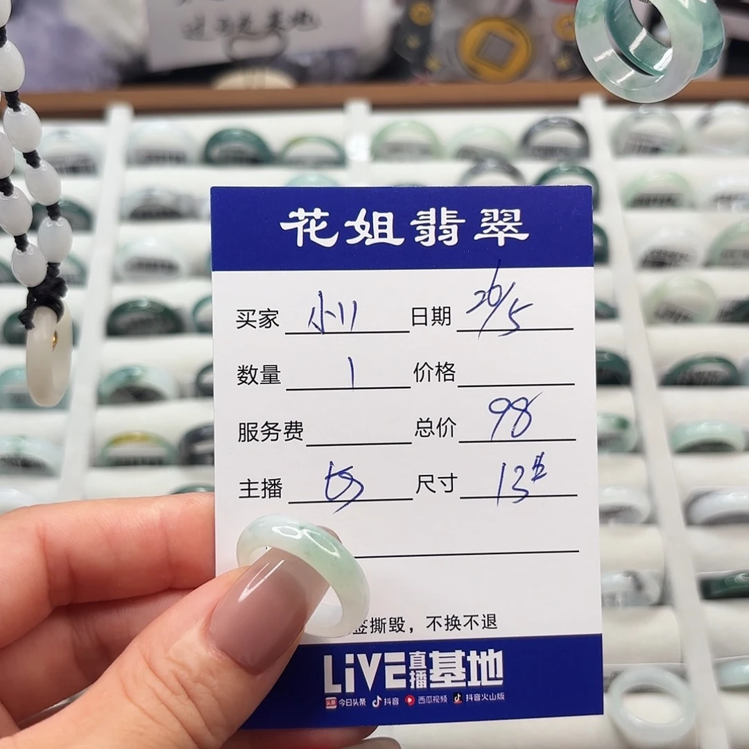 翡翠戒指未镶嵌小*1翡翠