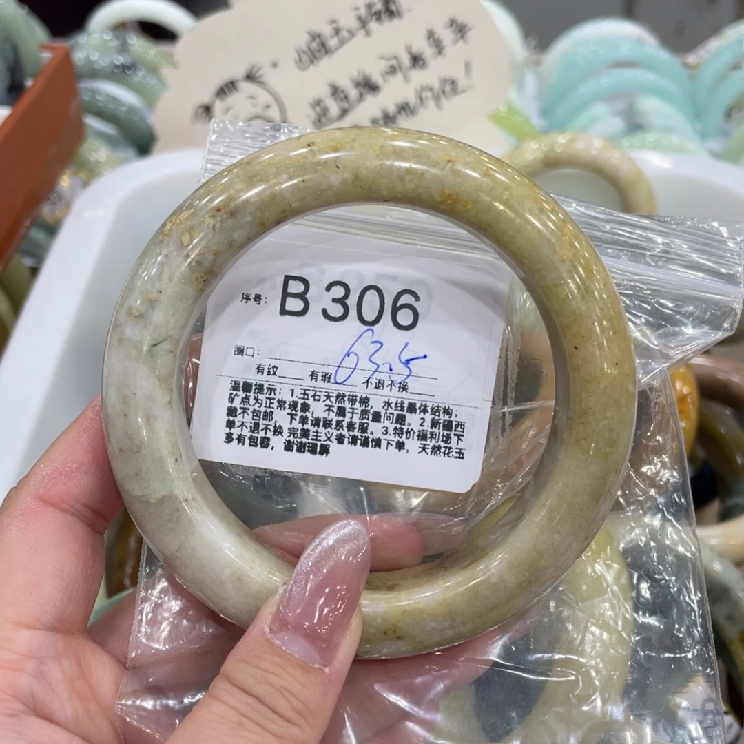 蛇纹石玉合金手镯