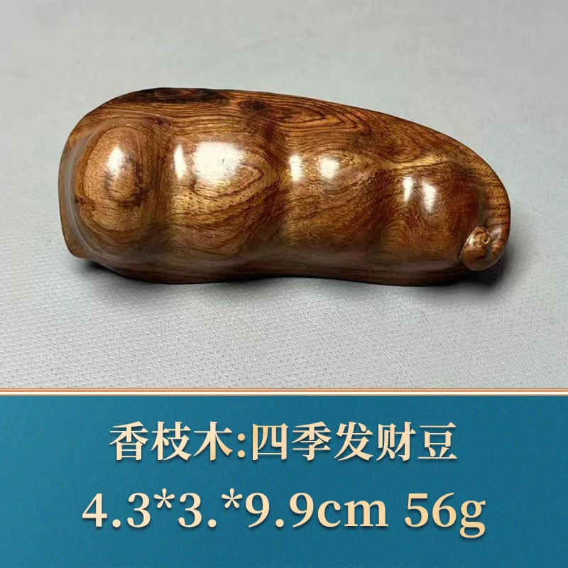 三福（红木）48233 四季发财豆 香枝木