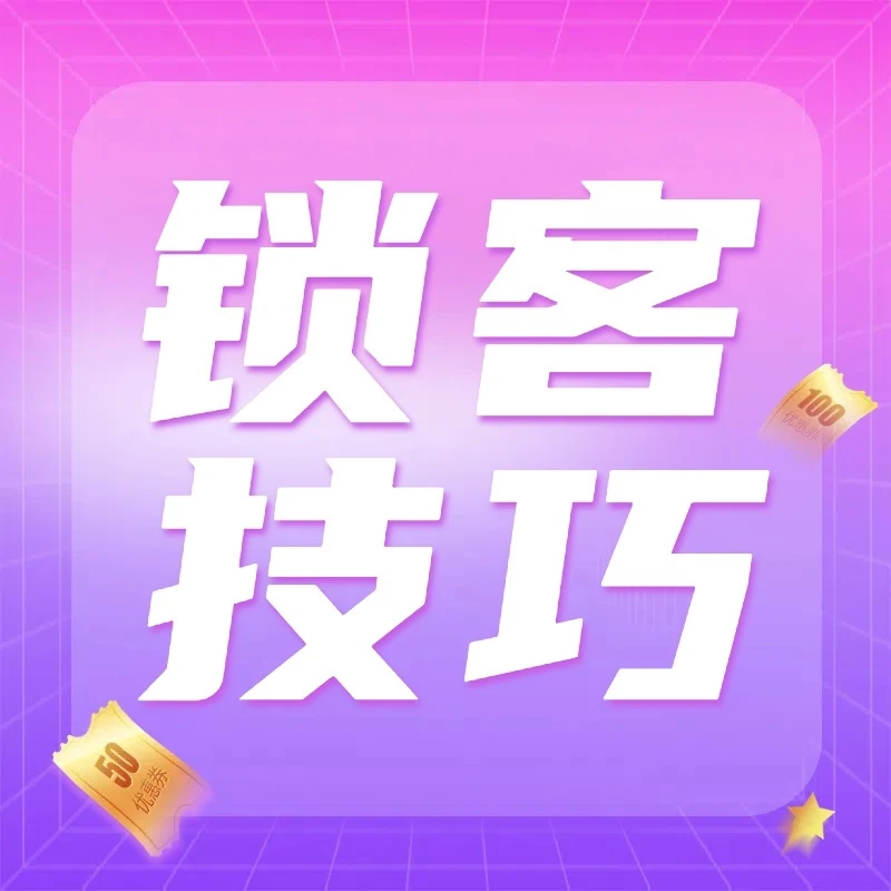 餐饮店4大锁客技巧（含专属会员）