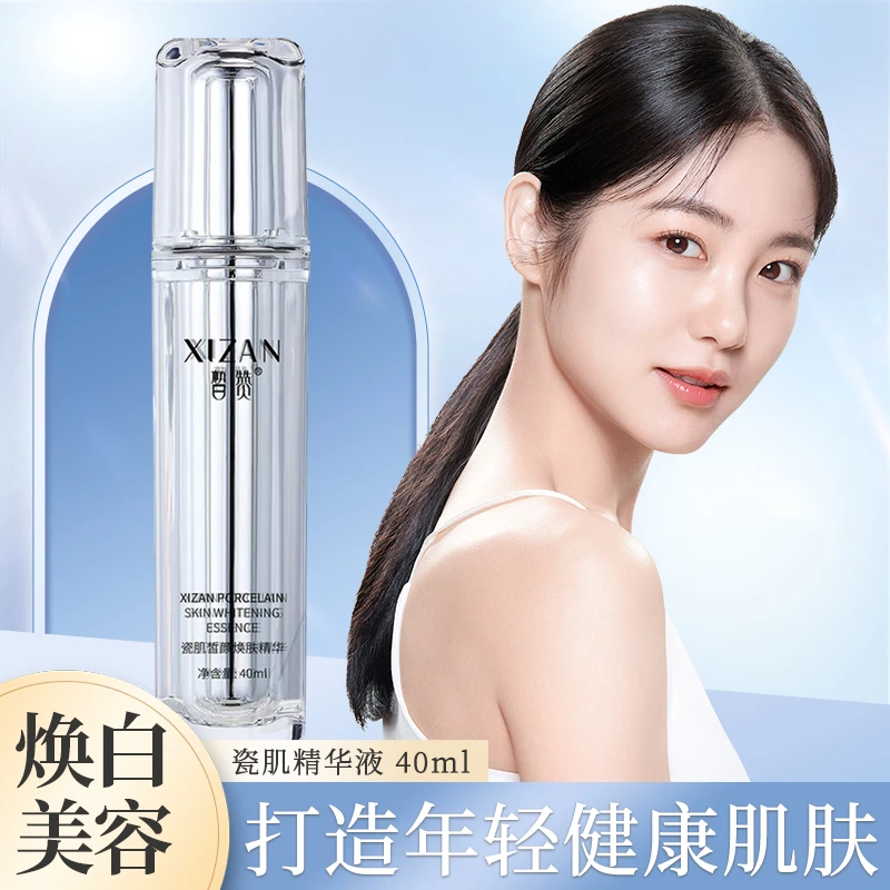 瓷肌皙颜提亮焕白传明酸美肌精华液护肤乳液补水保湿试用装小样