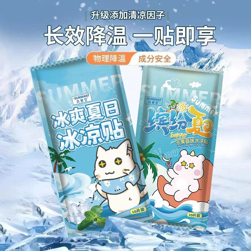 清凉因子夏季冰凉贴卡通军训提神贴防暑降手机温贴凝胶清凉贴