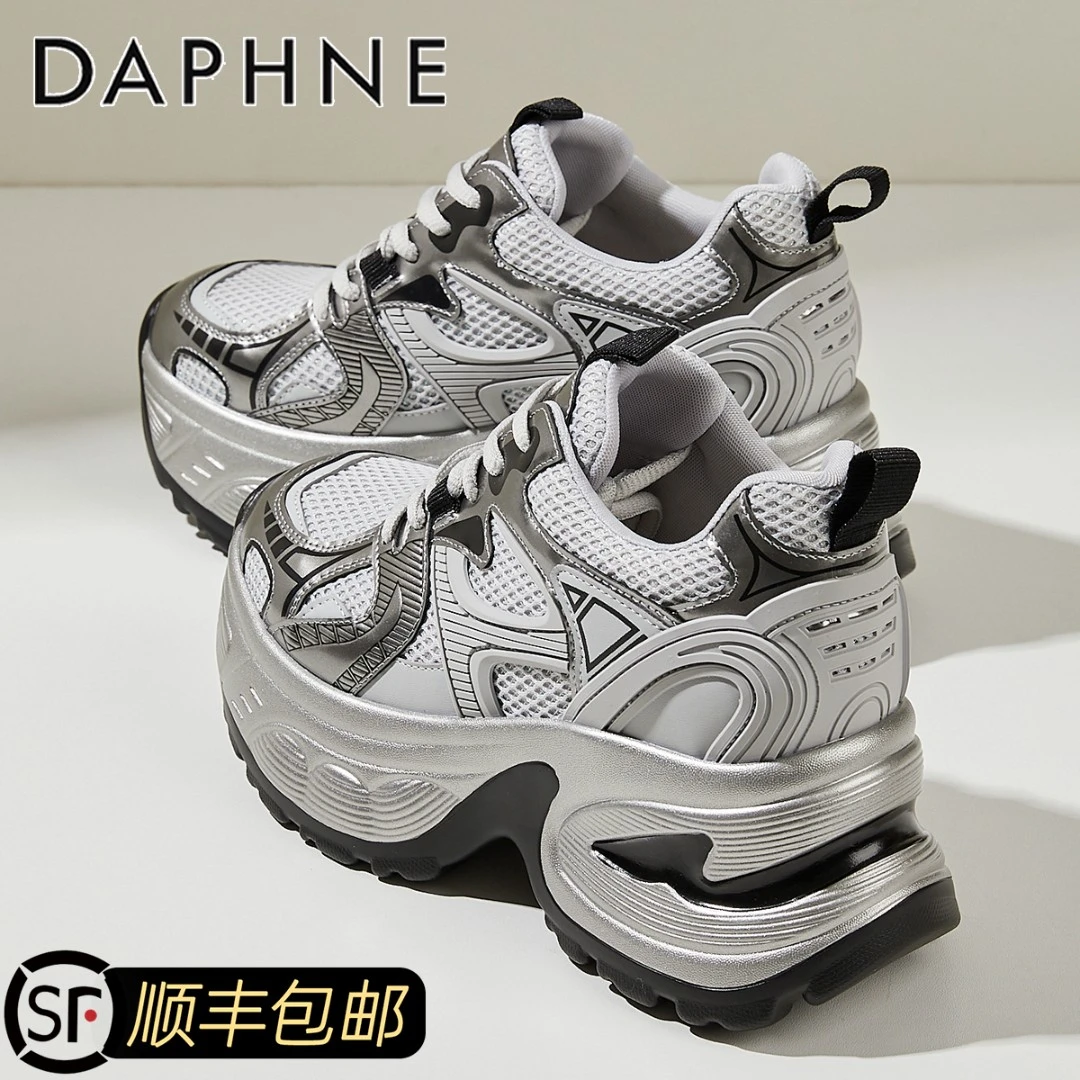 达芙妮小蛮腰银色内增高老爹鞋女ins2025新款秋季厚底休闲松糕鞋