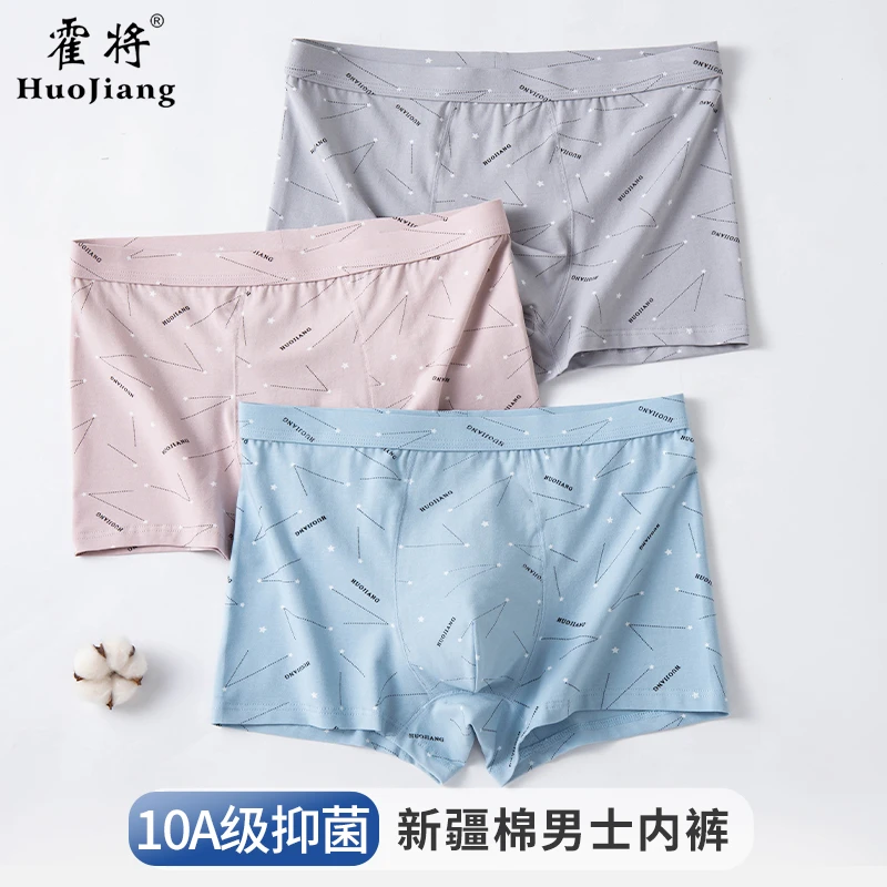 【升级10A抗菌】霍将男士内裤秋冬舒适青年运动新疆棉男生平角裤头
