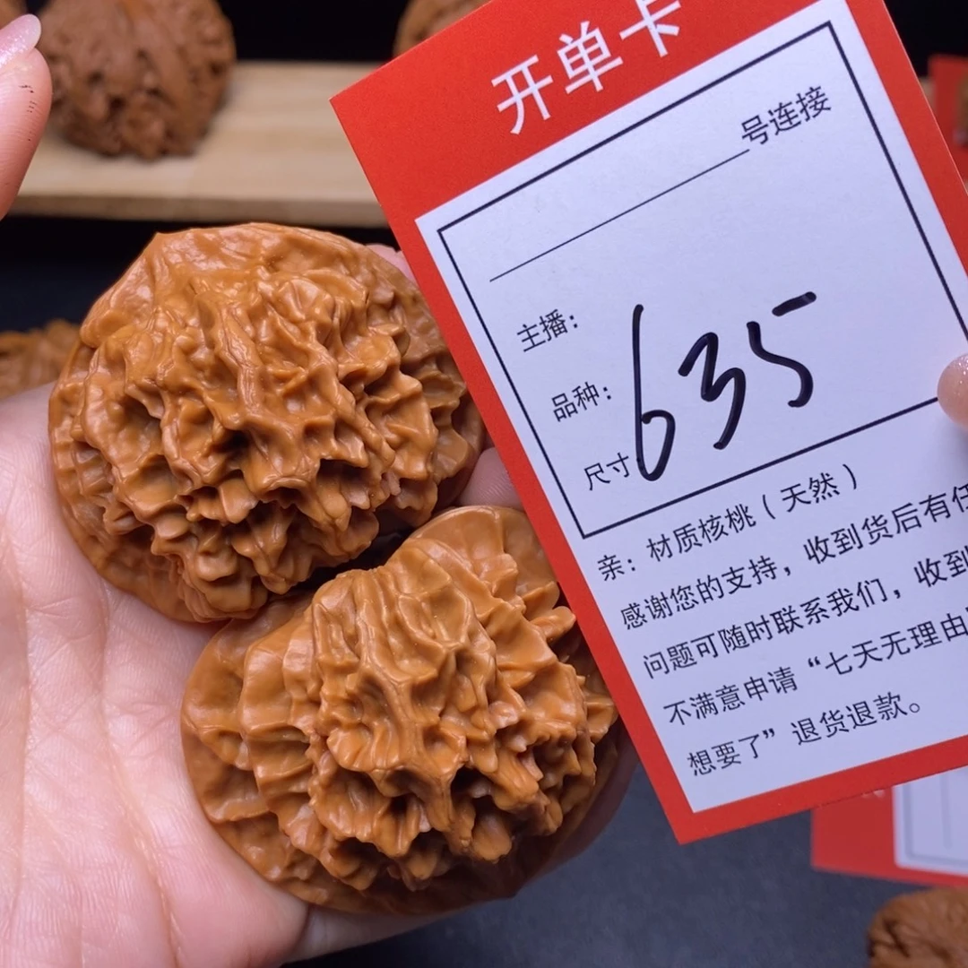 文玩核桃把件51帝王635