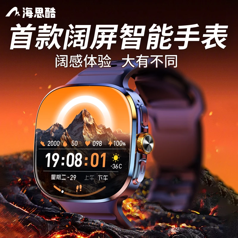 海思酷M99阔屏智能电话手表成人护眼插卡独立通话微信支付宝导航