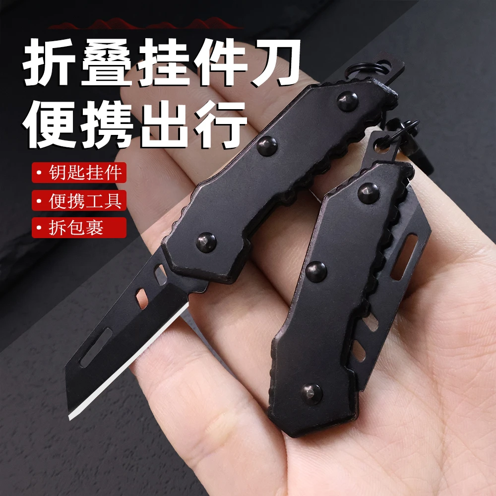 迷你折叠小刀 户外刀便携水果刀 随身钥匙挂扣小刀锋利快递拆箱刀