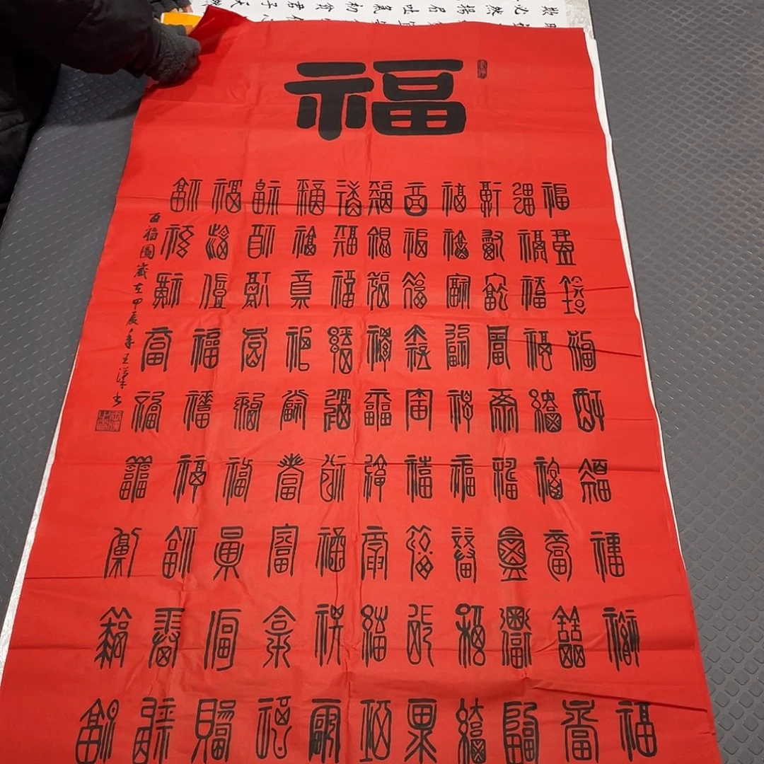 书法老师真人手写中堂打包