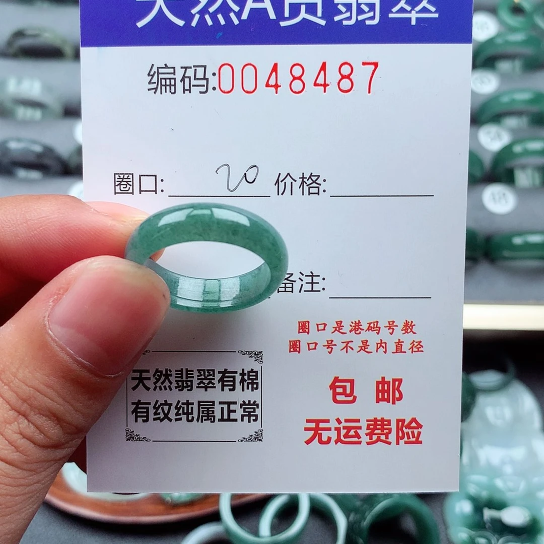 未镶嵌戒指翡翠天然