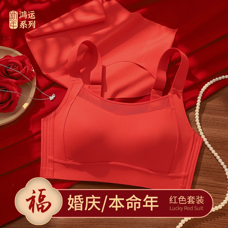 本命年内衣女无痕无钢圈大码胖mm薄款妈妈中老年红色文胸2025蛇年