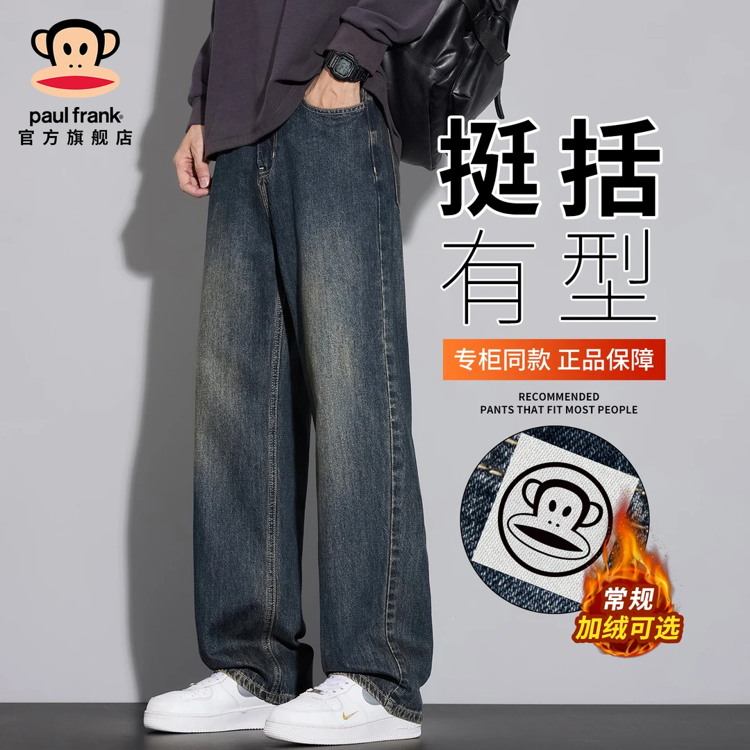 PaulFrank/大嘴猴美式复古加绒牛仔裤男秋冬新款宽松直筒休闲裤子