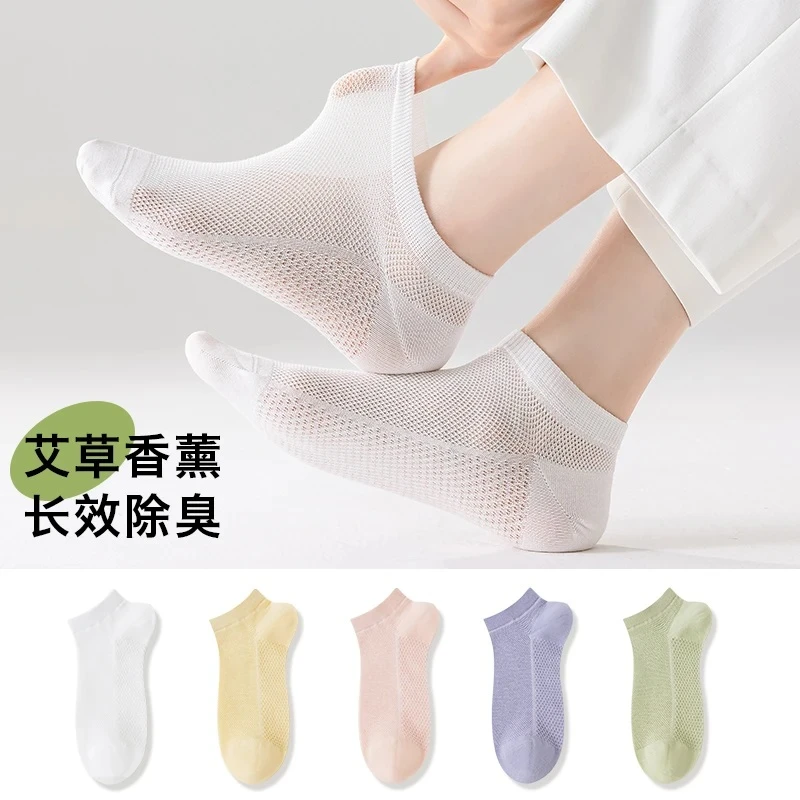 女士短袜夏季艾草防臭袜透气按摩脚底无骨不掉跟薄款网眼船袜