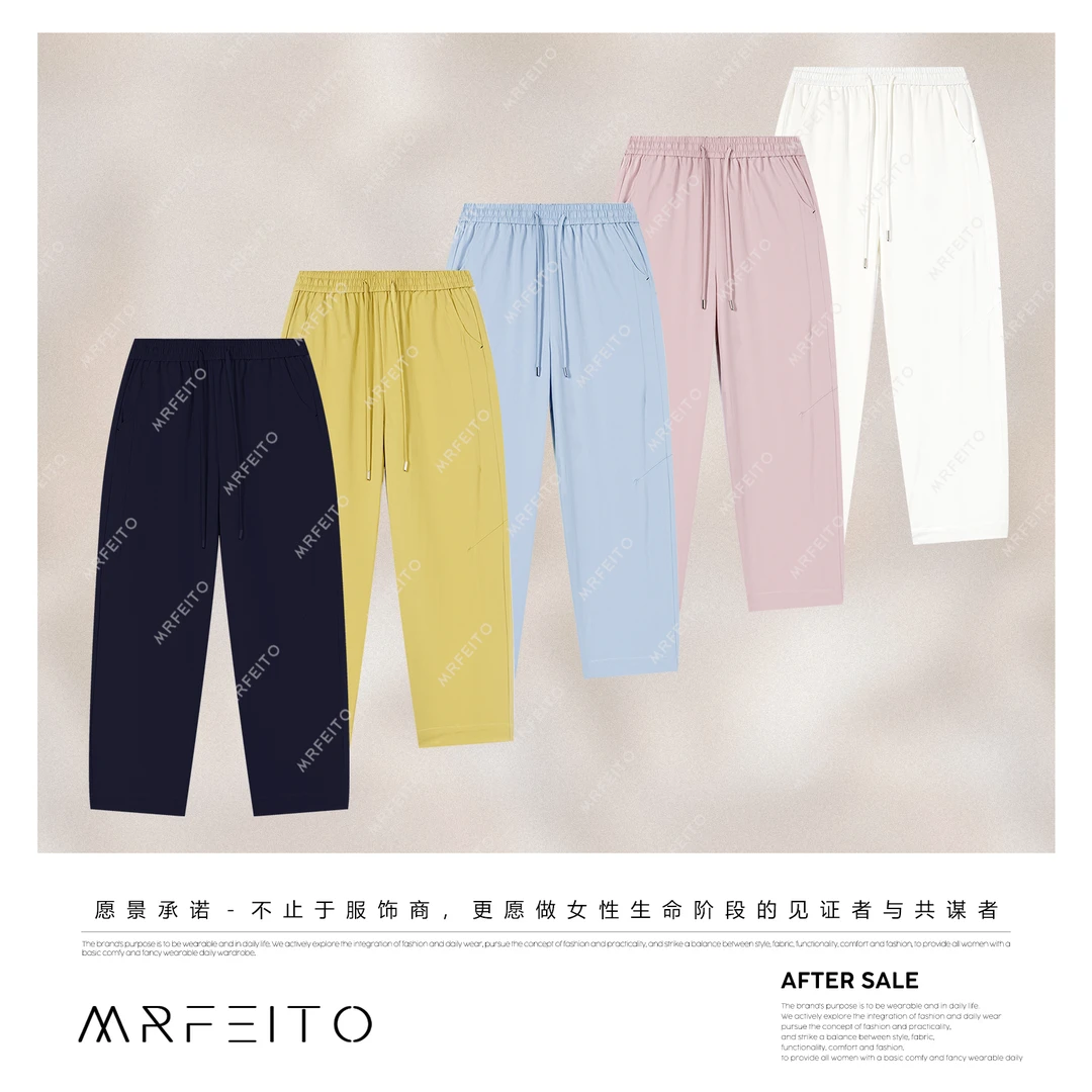 MRFEITO菲爷驾到【里海清波】休闲抽绳简约裤子H166K02X32101
