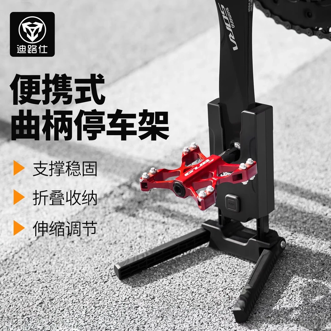 公路车脚撑便携式脚撑折叠曲柄停车架可携带简易自行车配件装备