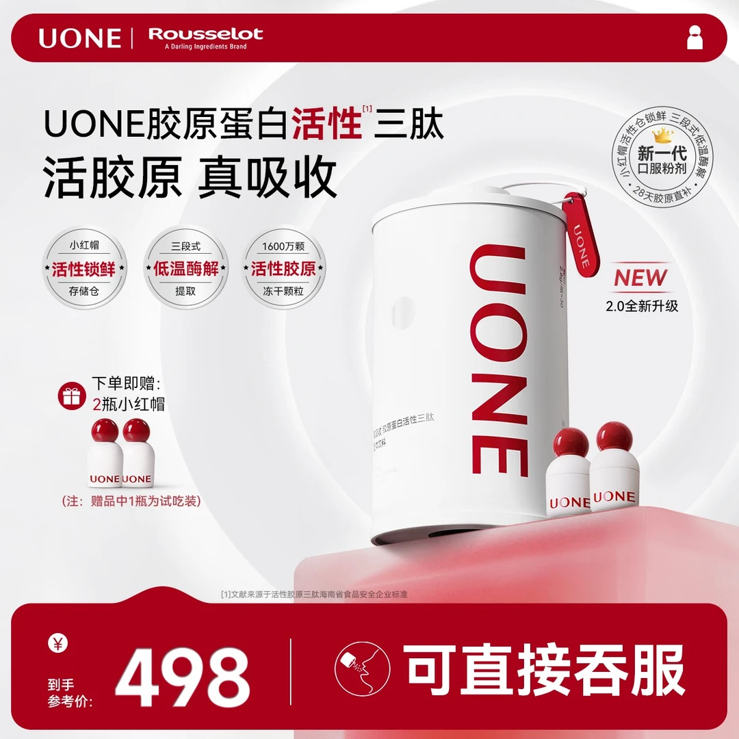 【效果装】胶原蛋白活性三肽5倍真吸收胶原蛋白肌肤品牌