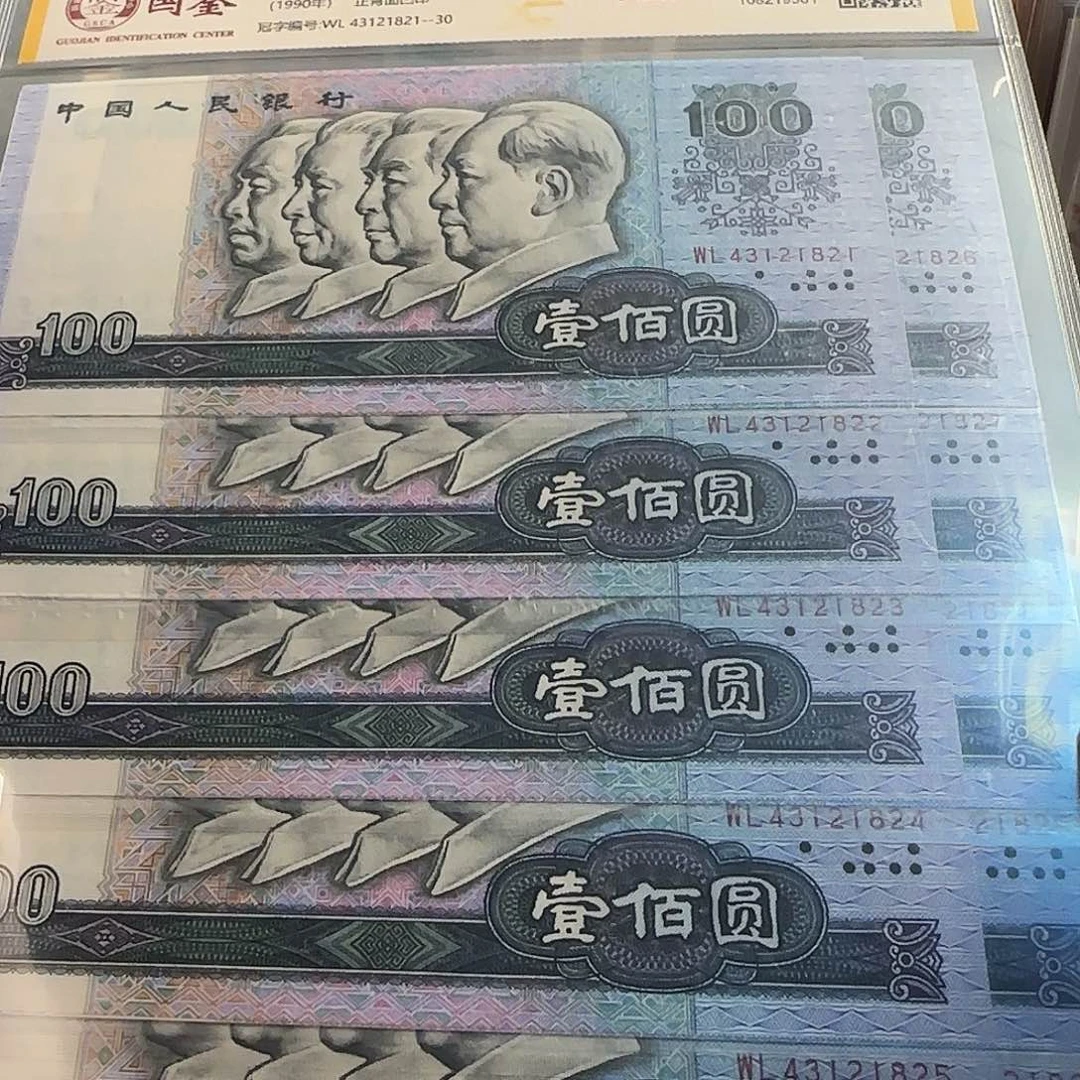 90100标十保真全新…………