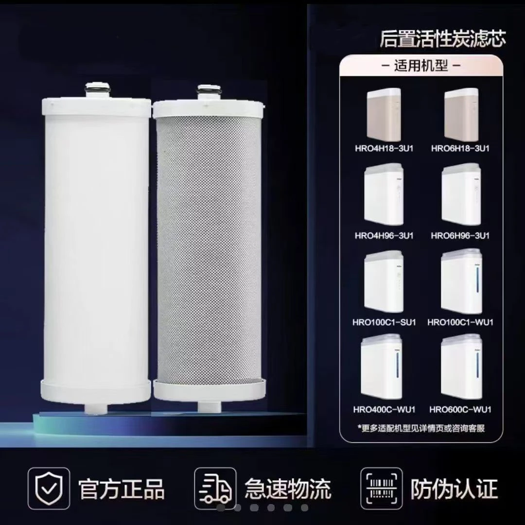 净水器滤芯原装HRO6H/4H18/96-3U1/100C1-SU1/600C/400C-WU1