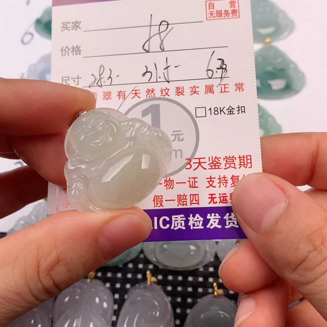 【闪购商品】翡翠挂件未镶嵌挂件