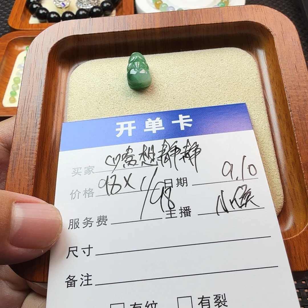 ᥫ***ᰔ散珠翡翠翡翠珠子