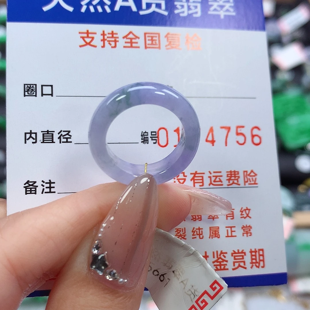 翡翠戒指未镶嵌9号