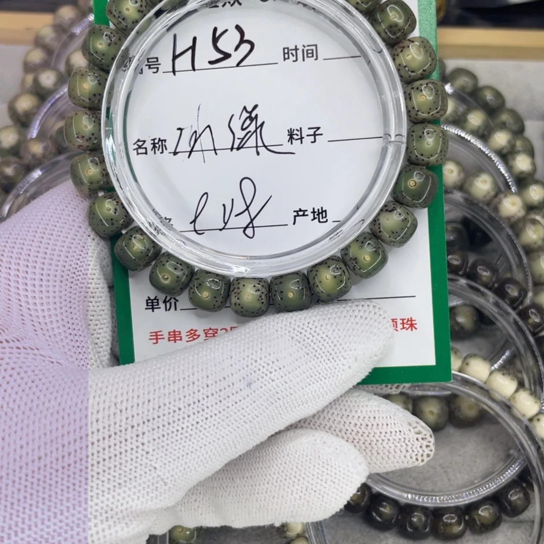 星月菩提手串H冰绿