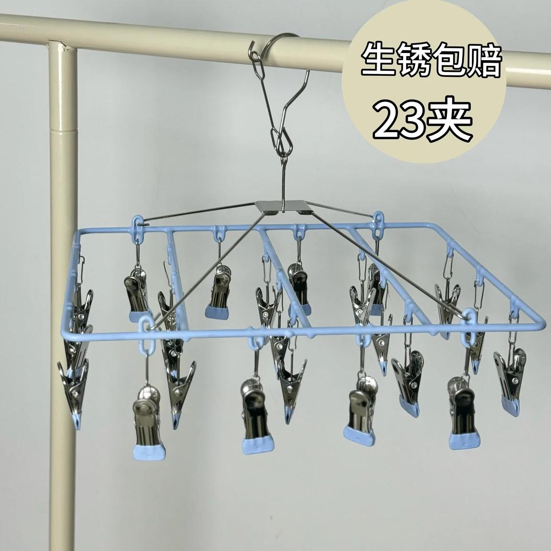 袜子晾晒架多夹子无痕凉衣架家用多功能挂内衣夹袜子夹子晾晒架