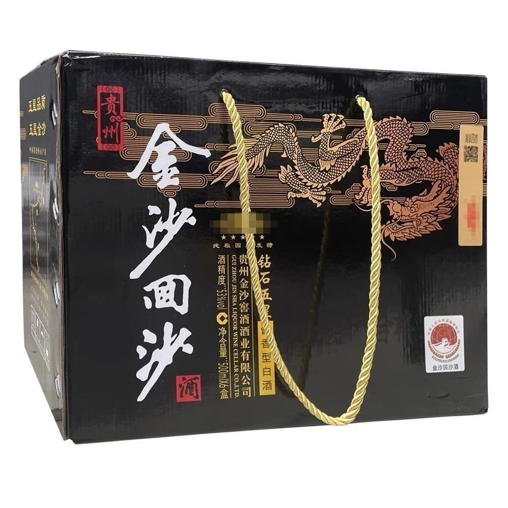 金沙回沙 钻石五星整件 酱香型白酒53度500ml*6