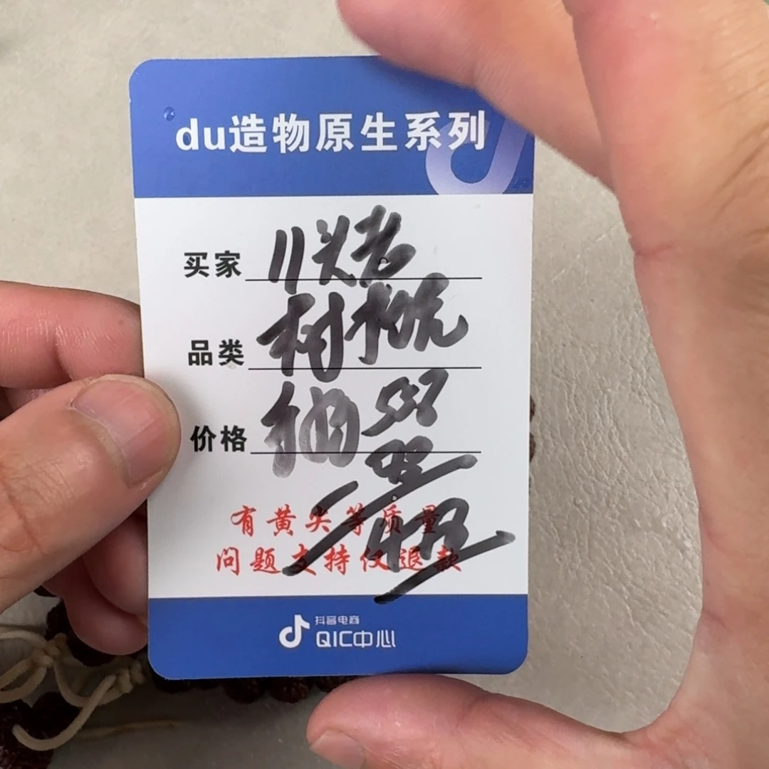 金刚菩提手串老树梅花11头货