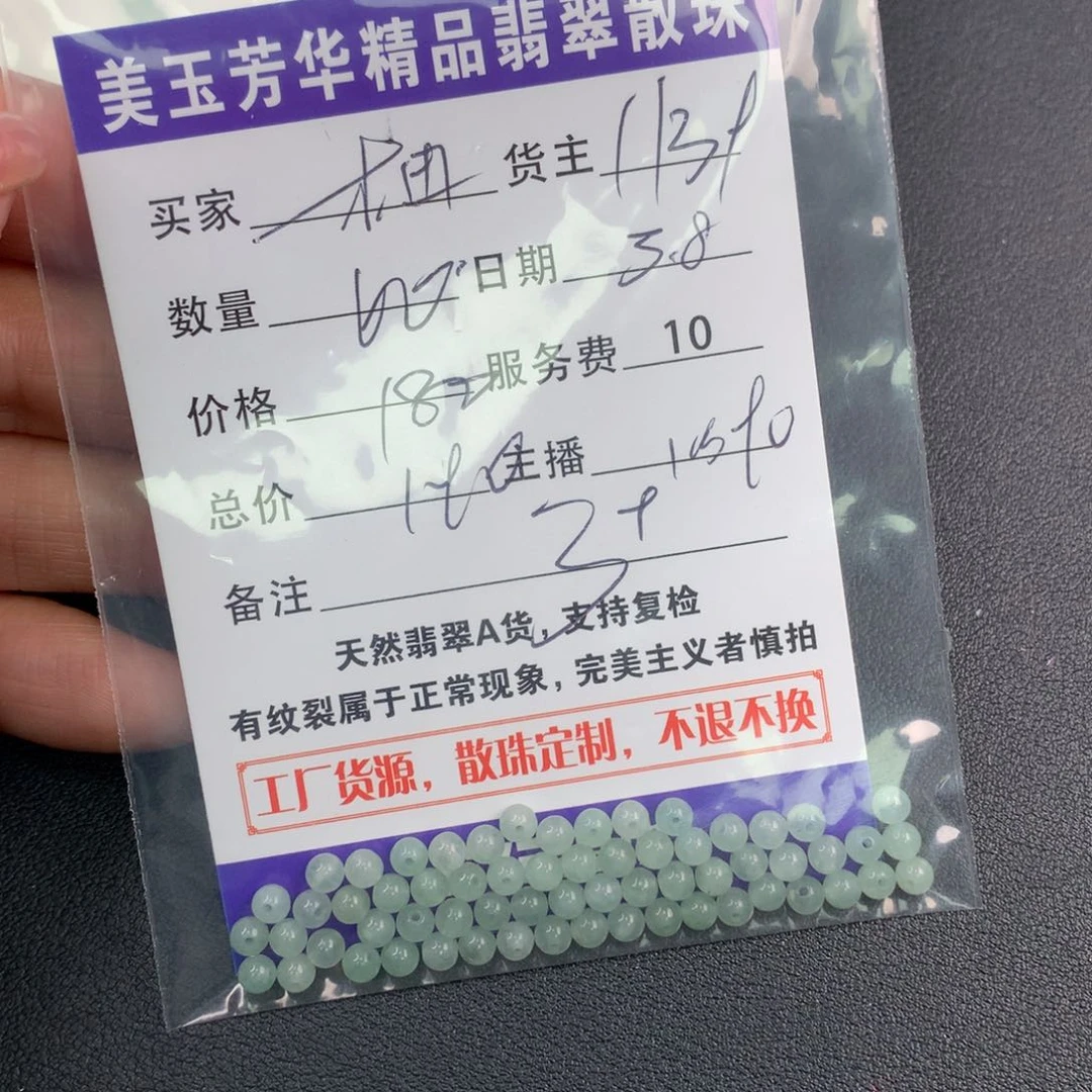 翡翠手链未镶嵌柚****k