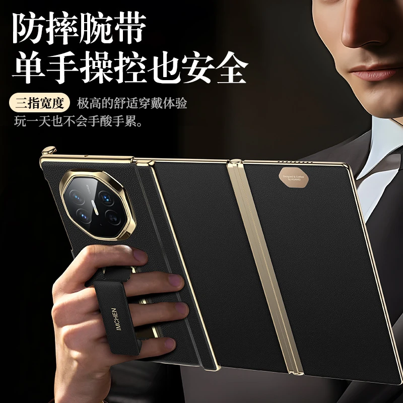 适用华为Matext三折叠非凡手机壳磁吸腕带金属支架双中轴全包皮套