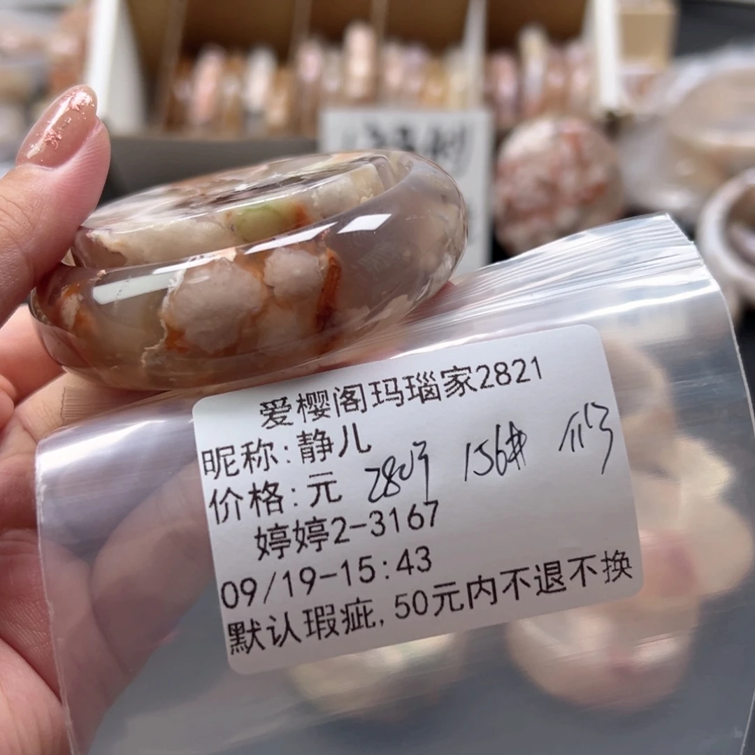 手镯玛瑙/玉髓未镶嵌静*