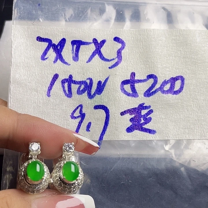 芝***8未镶嵌定制翡翠865566669988