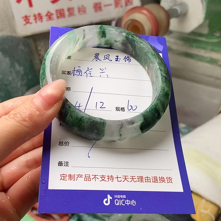 杨***兴石英质玉未镶嵌手镯