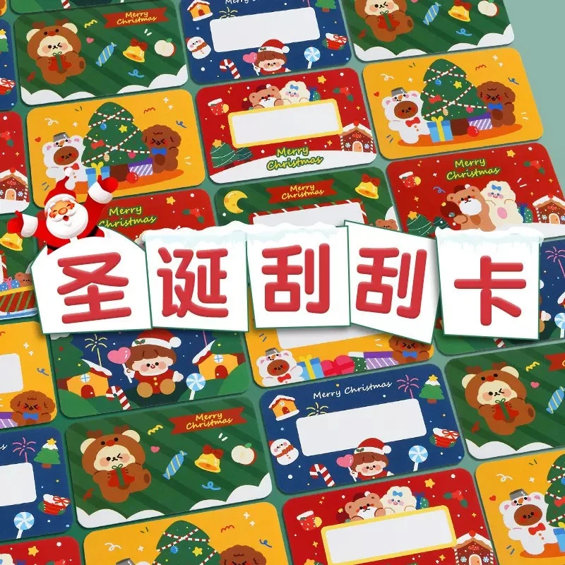 【圣诞节礼物】刮刮卡学生创意手写卡片朋友礼物心愿卡幸运抽奖刮卡