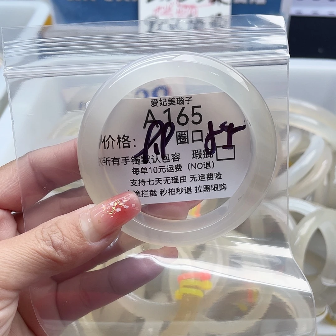 鼻***王玛瑙/玉髓未镶嵌手镯165