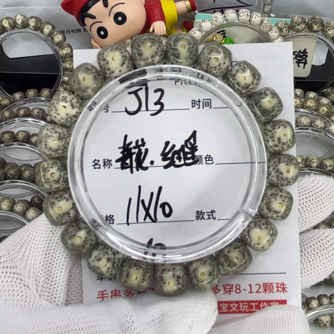 手串星月菩提J青花,细星