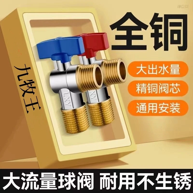 高品质全铜燃气热水器专用大流量球阀全开冷热水球芯三角阀带开关