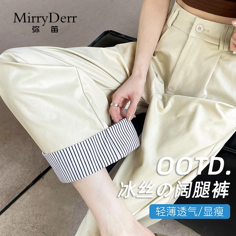MirryDerr/弥笛高腰冰丝阔腿裤女2025夏季新款休闲百搭直筒九分裤