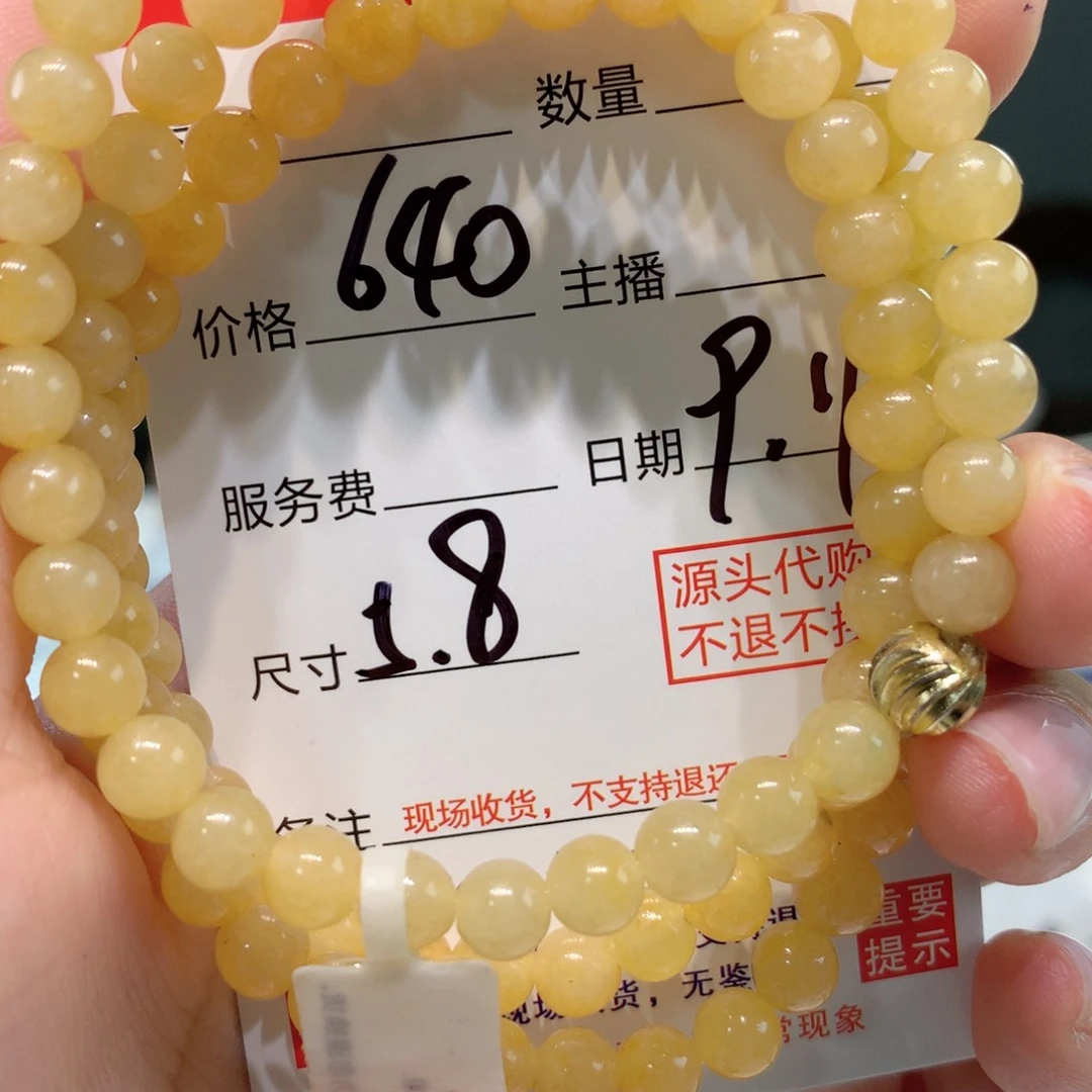 未镶嵌111定制翡翠